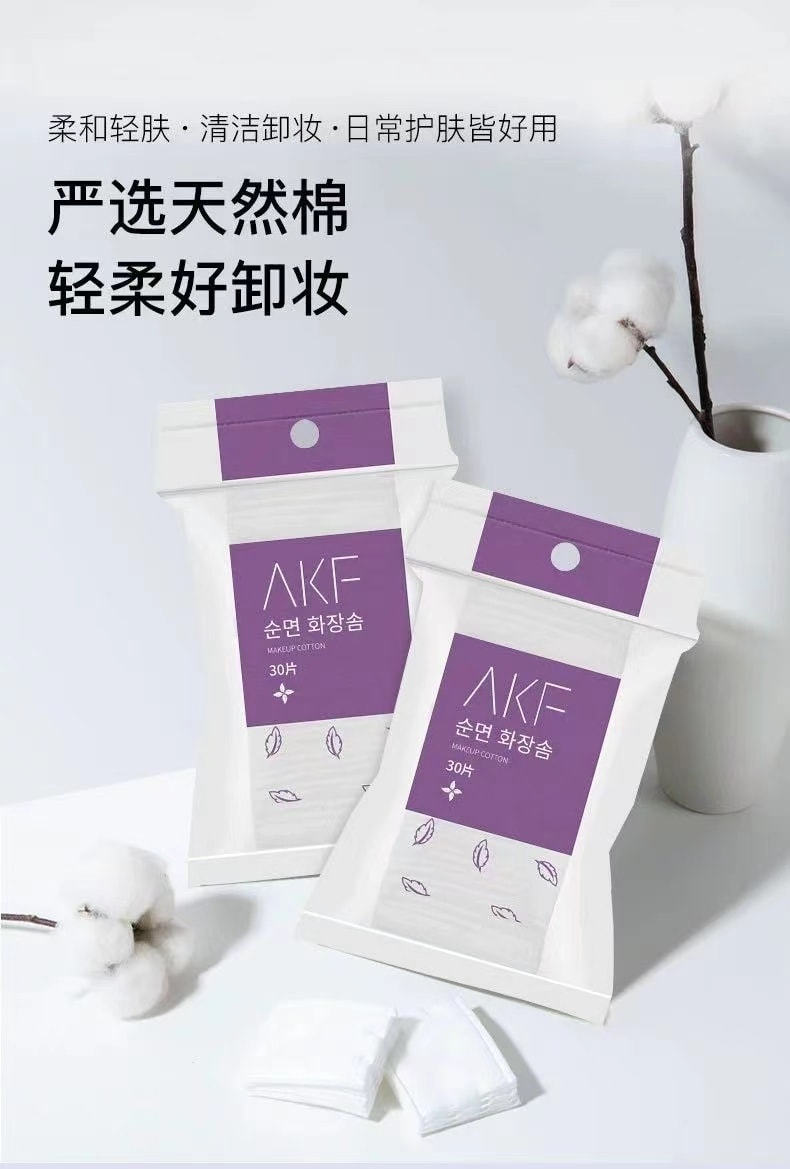 【中國直郵】AKF 化妝棉卸妝棉片 30片/包