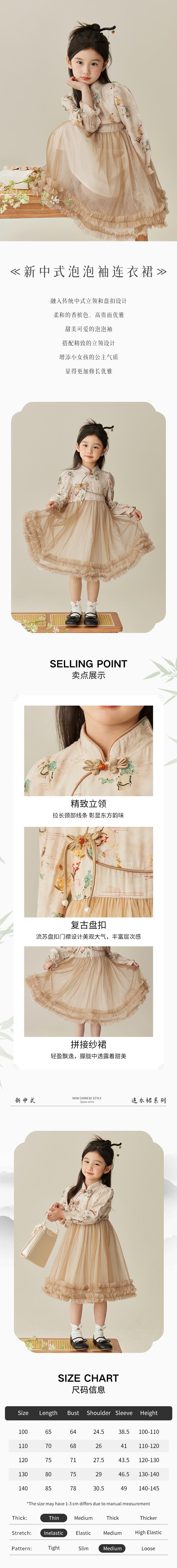 【中國直郵】 HSPM 新款女童新中式泡泡袖立領盤扣連身裙 香檳杏色 100