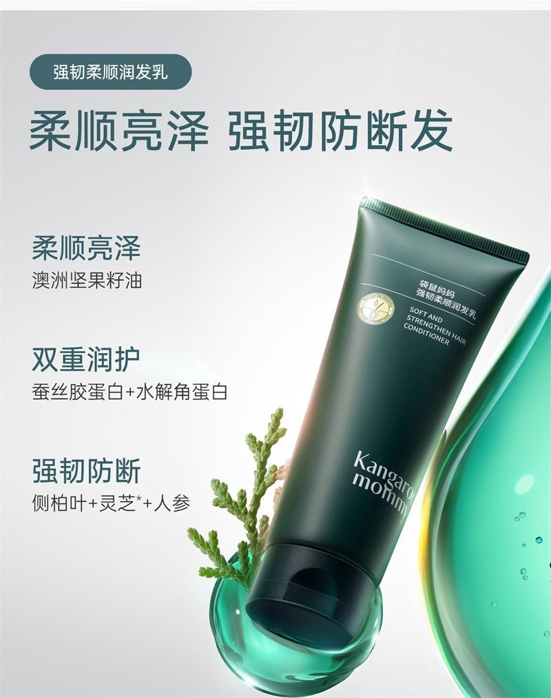 【中國直郵】 袋鼠媽媽 產後防脫洗護套裝去屑洗髮露專用蓬鬆柔順護髮素 洗髮露350ml+潤髮乳200g