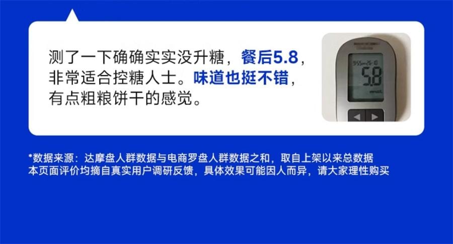 【中国直邮】 糖友厨房 糖友饼干 孕妇饼干控营养无糖精糖尿人粗粮代餐孕妇期零食品饱饱腹 麦香味150g/盒