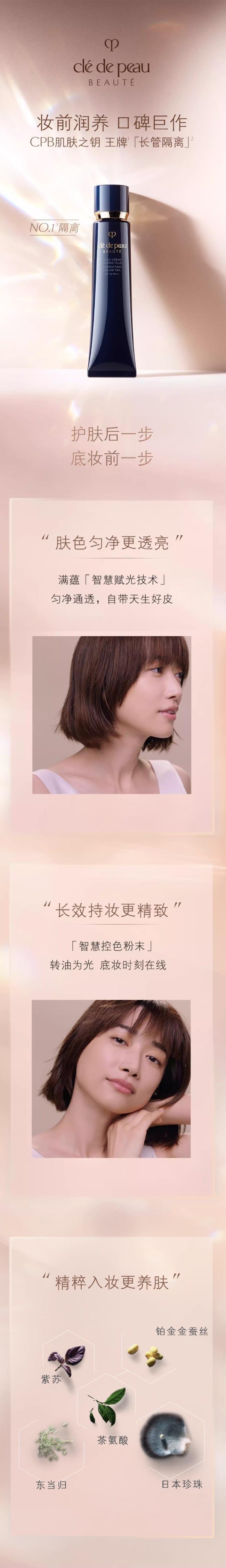 【日本直邮】CPB 肌肤之钥 长管防晒隔离妆前乳 滋润型 40g SPF25PA++ 日本本土版 新版