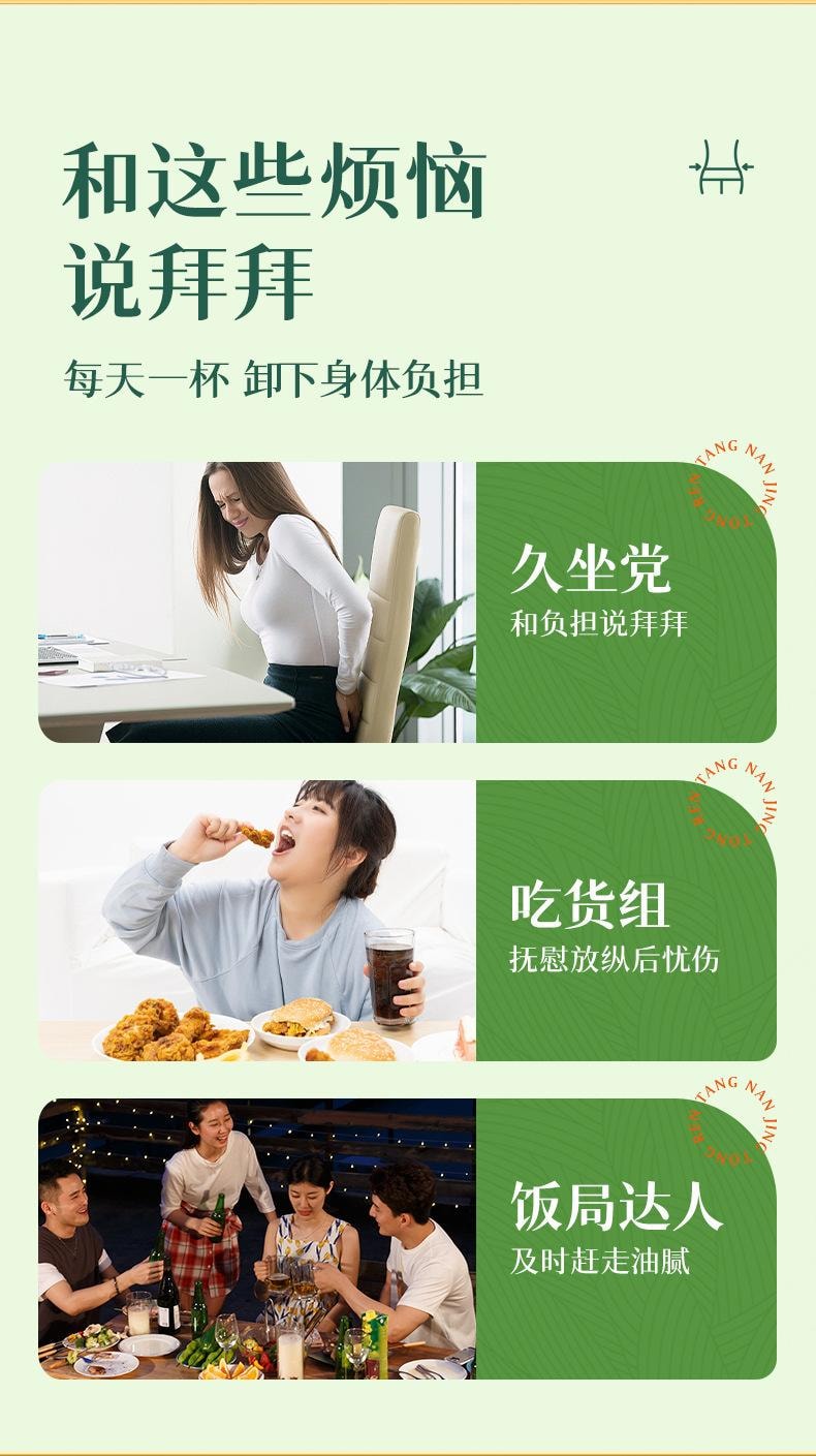  北京同仁堂 冬瓜荷叶柠檬茶 生津止渴 减肥瘦身 清热解暑 利尿消肿 150g/盒(夏季必备茶)