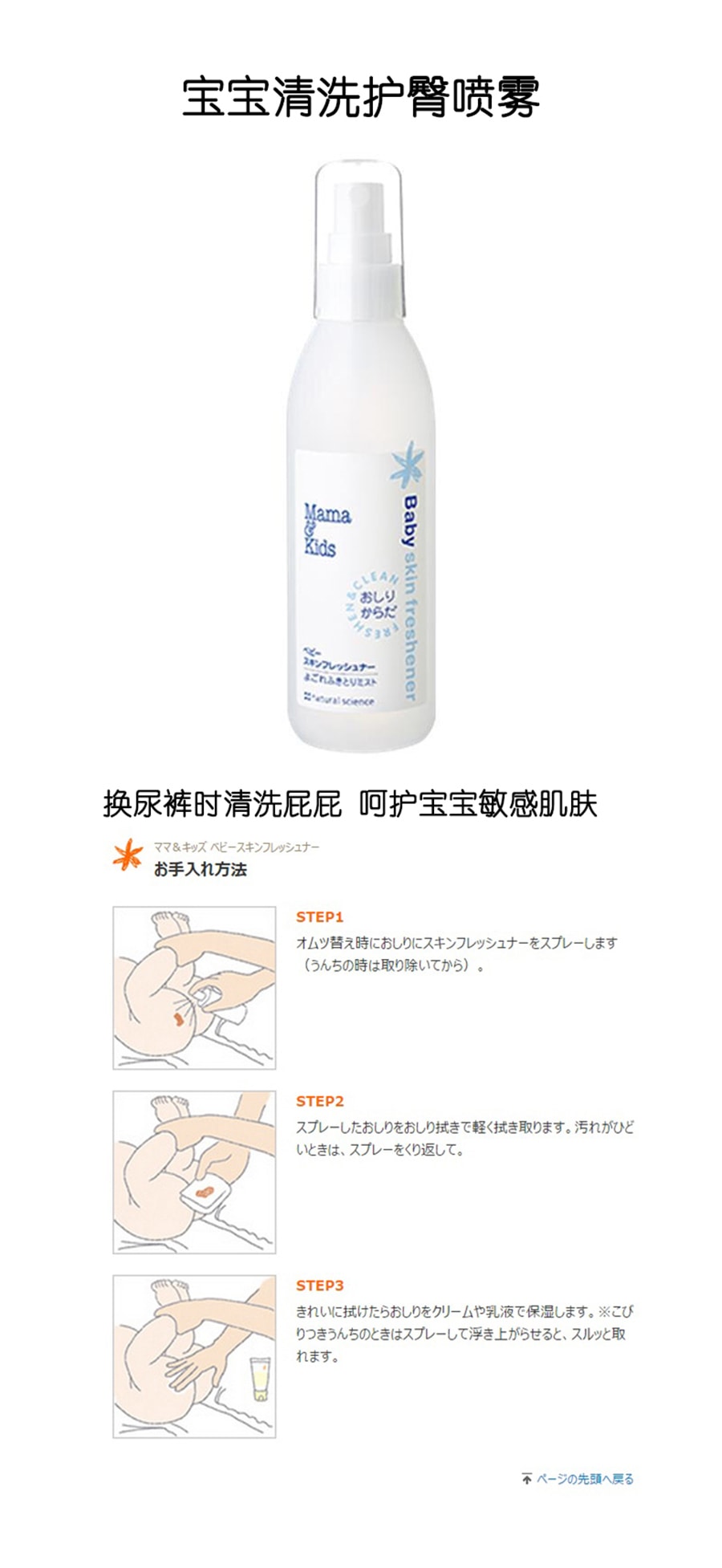 【日本直郵】MAMA & KIDS 初生嬰兒幼兒兒童 強防曬霜50g SPF50+ PA++++