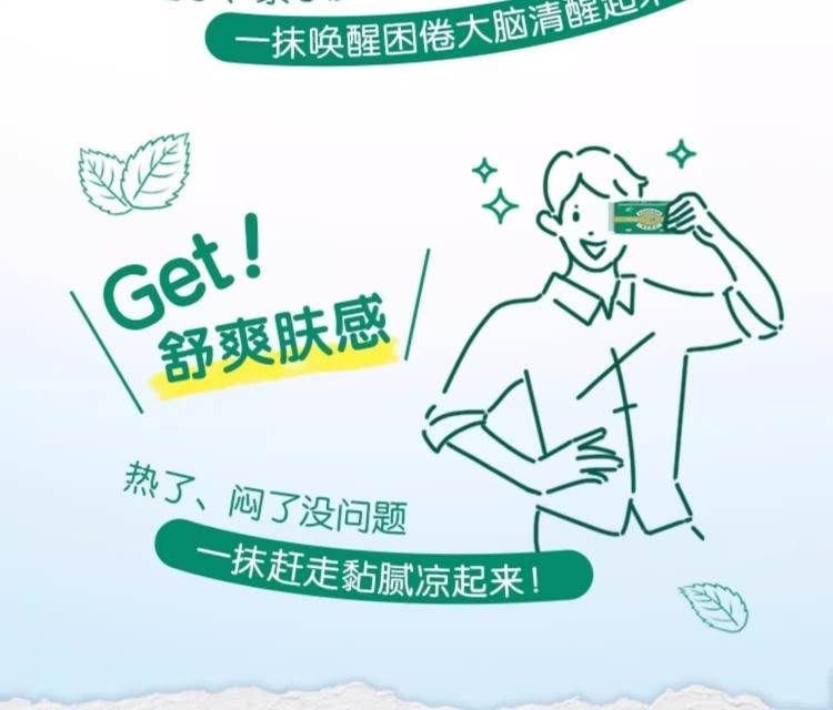 【中国直邮】 清风 六神联名清凉湿巾 冰感降温 军训神器 运动 户外降温 清洁 - 64片装 1包*