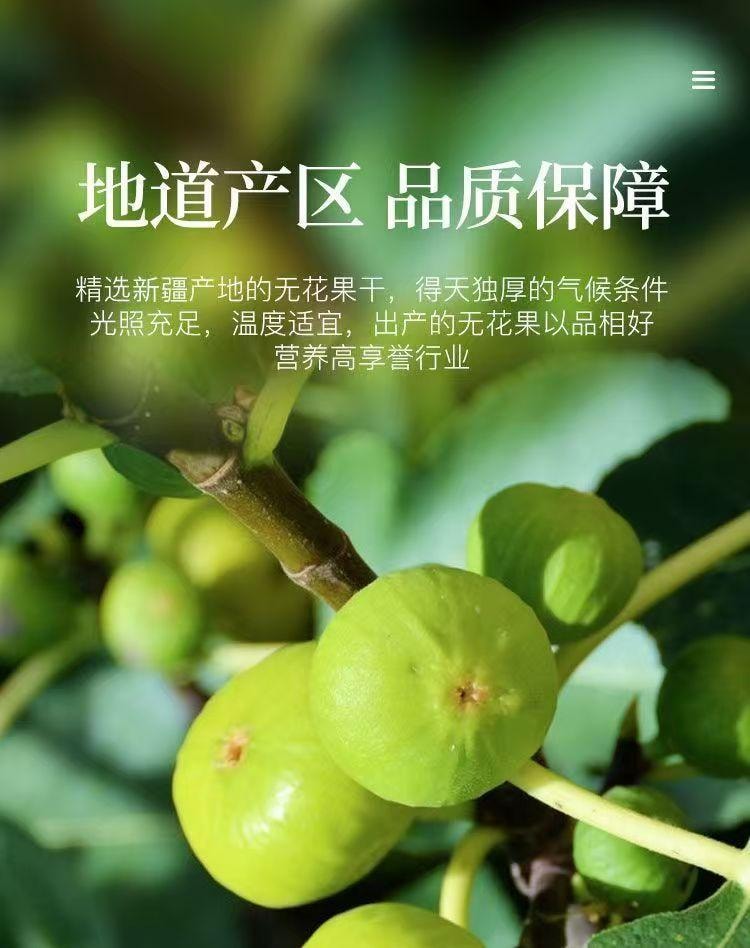 仁和 無花果乾女生氣色滋補補充黃體酮養巢乾吃泡水喝花草茶150g