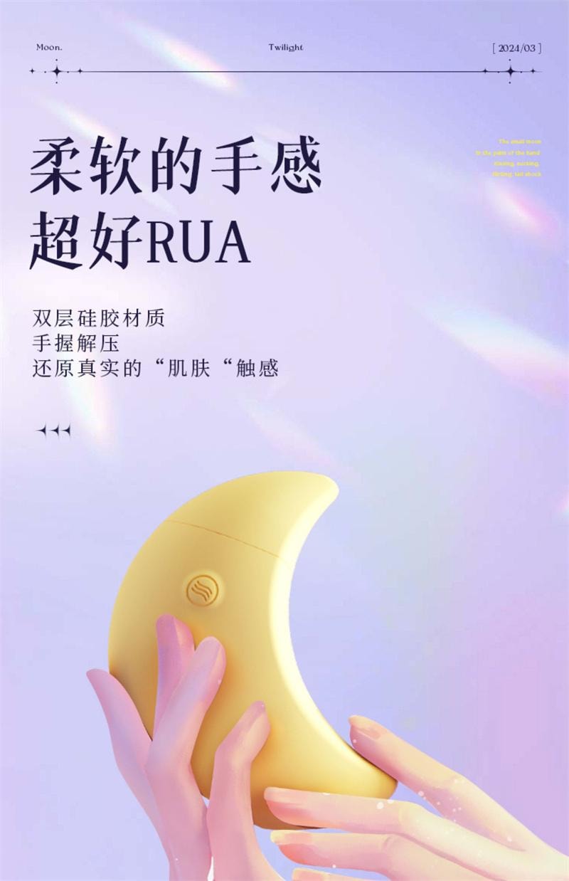  謎姬 暮月成人玩具 震動 氣氛燈底座 情趣成人用品 1個