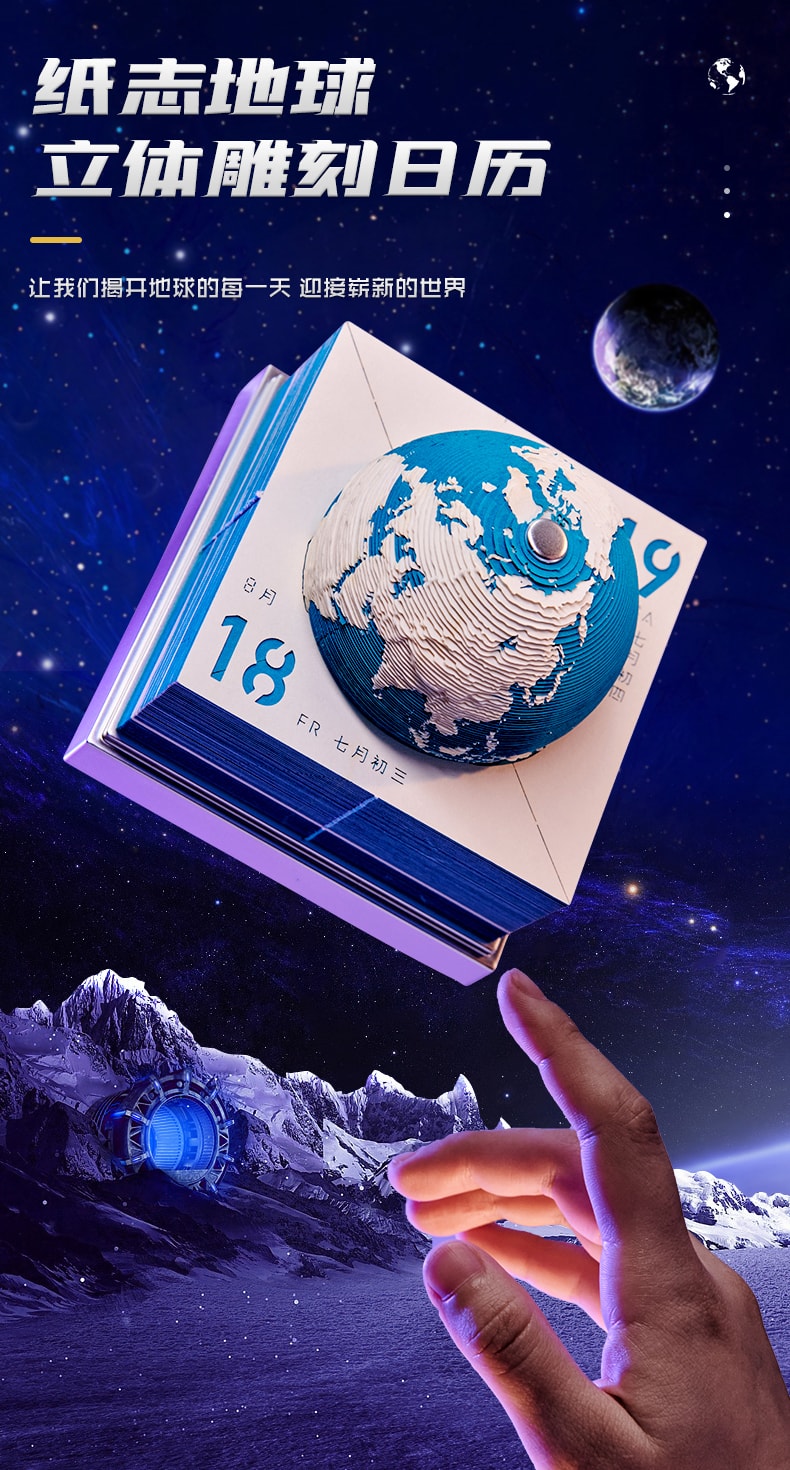 【中国直邮】semapa 纸志2023年地球日历3D地球模型台历签礼品纸雕摆件礼物   红色