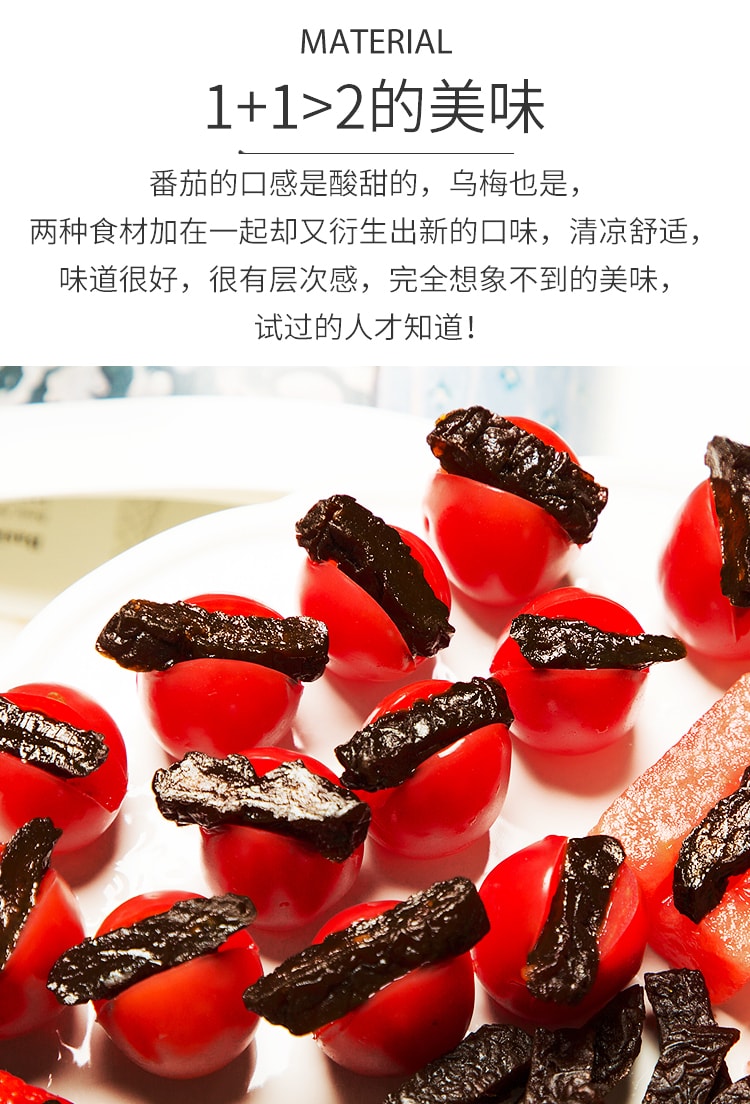 清仓促销【新奇电影网红零食】番茄乌梅干夹心 120克 酸酸甜甜口感充盈 美妙的两种层次cp组合