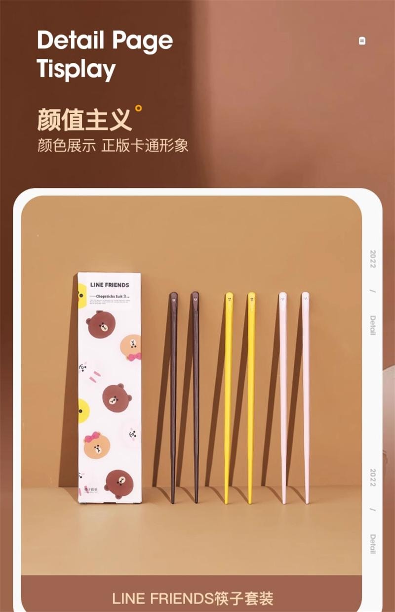 【中國直郵】 日本 LINE FRIENDS 卡通可愛筷子新款防滑防潮情侶筷子CONY【3雙裝】