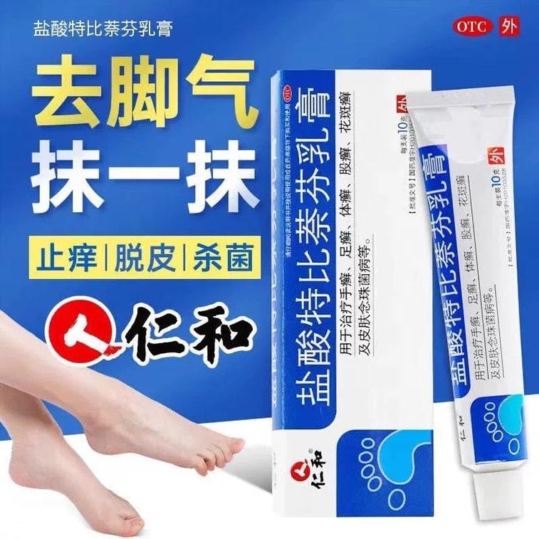 仁和 【连续28天彻底杀灭真菌】盐酸特比萘芬乳膏 10g 脚癣去脚气真菌感染专用 (医师推荐拍2盒)止痒脱皮杀菌手足癣症真菌感染水泡