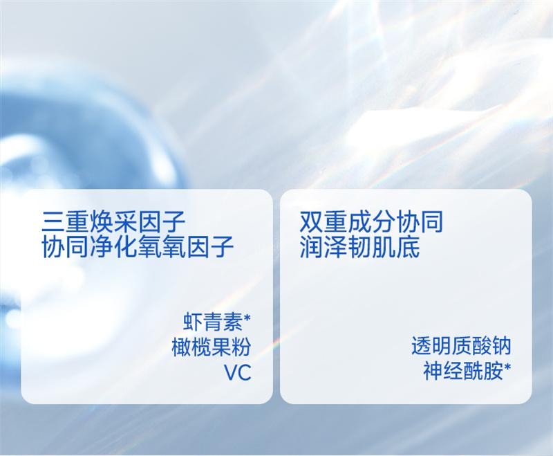 【中国直邮】 WONDERLAB 万益蓝 钻光小白饮烟酰胺口服液25ml*30瓶/盒
