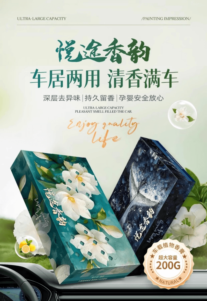 中国直邮】 水月秦淮固体香砖古龙水味200g 车居两用香薰香水古龙