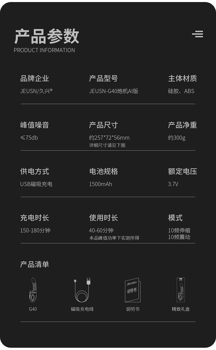 【中國直郵】 久興 G40砲機AI版伸縮震動加溫女用器具自慰陰蒂刺激