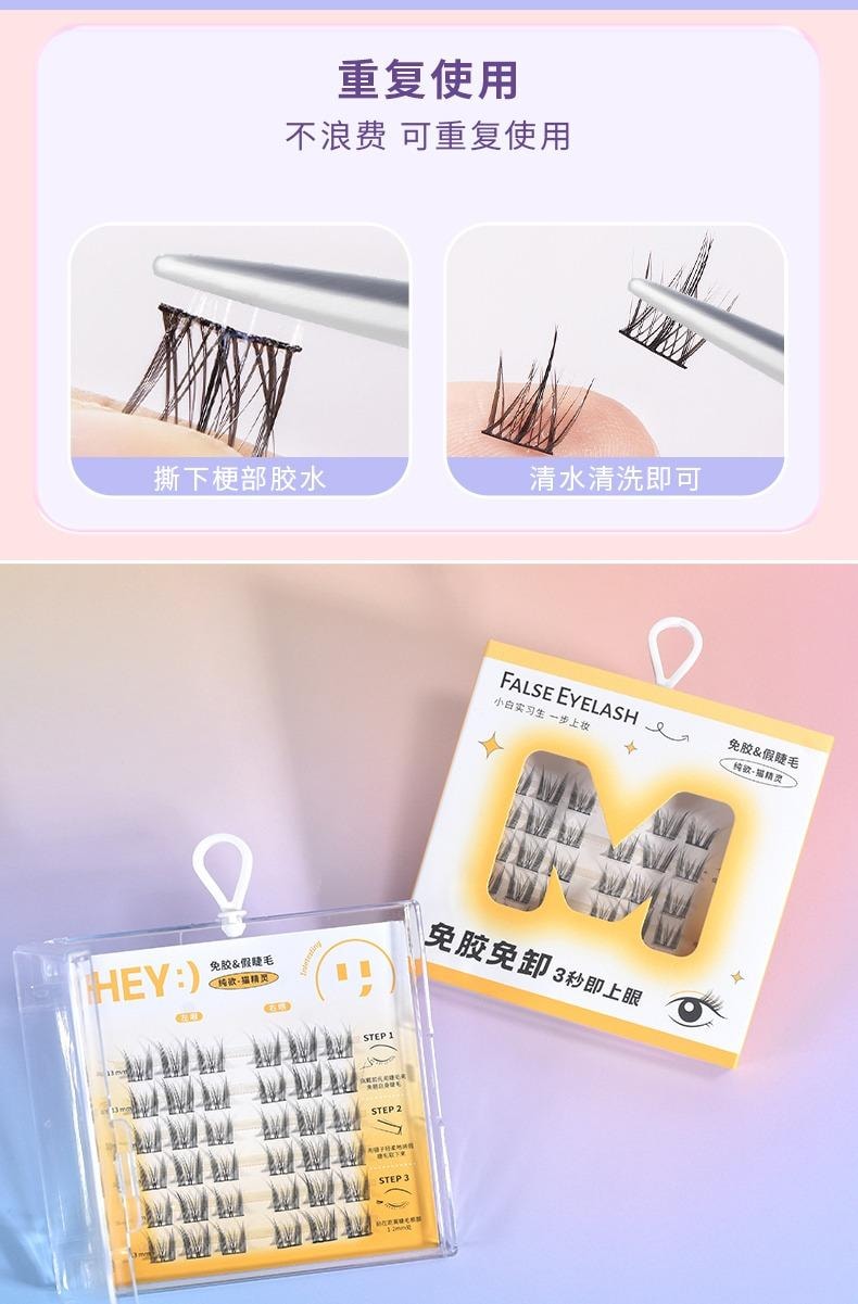 瑪莉安 【官方授權旗艦店】免膠自黏貼分段式假睫毛 女超自然款 仿真貓耳朵可重複使用【新手懶人免卸】 36簇