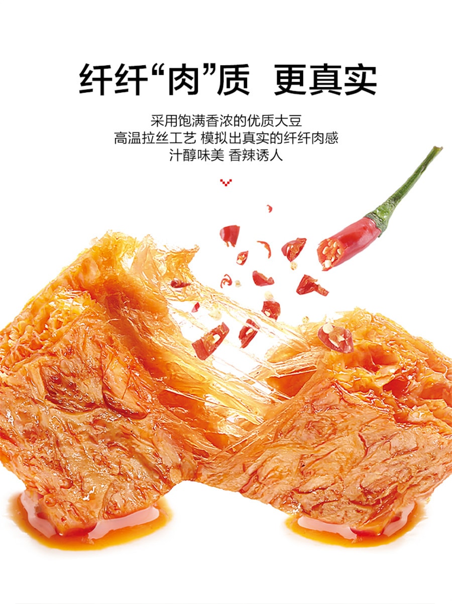 【中国直邮】卫龙 手撕素肉辣条豆干素食豆制品麻辣休闲小吃食品180g/袋