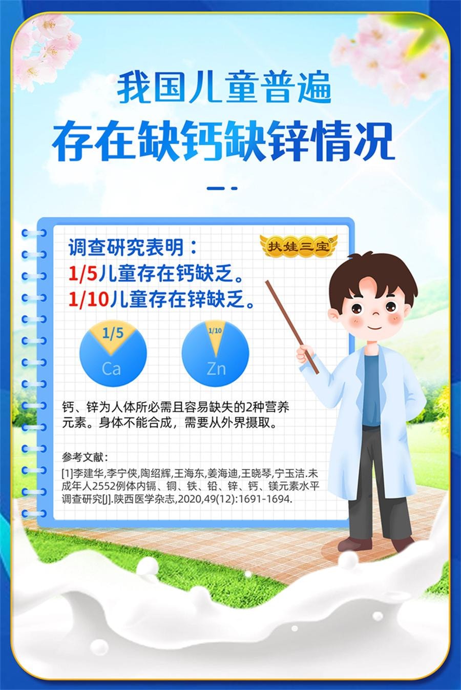 【中國直郵】扶娃 葡萄糖酸鈣鋅口服液 4盒 兒童成人鈣鐵鋅口服液補鈣補鋅補鐵賴氨酸 10ml*12支*4盒