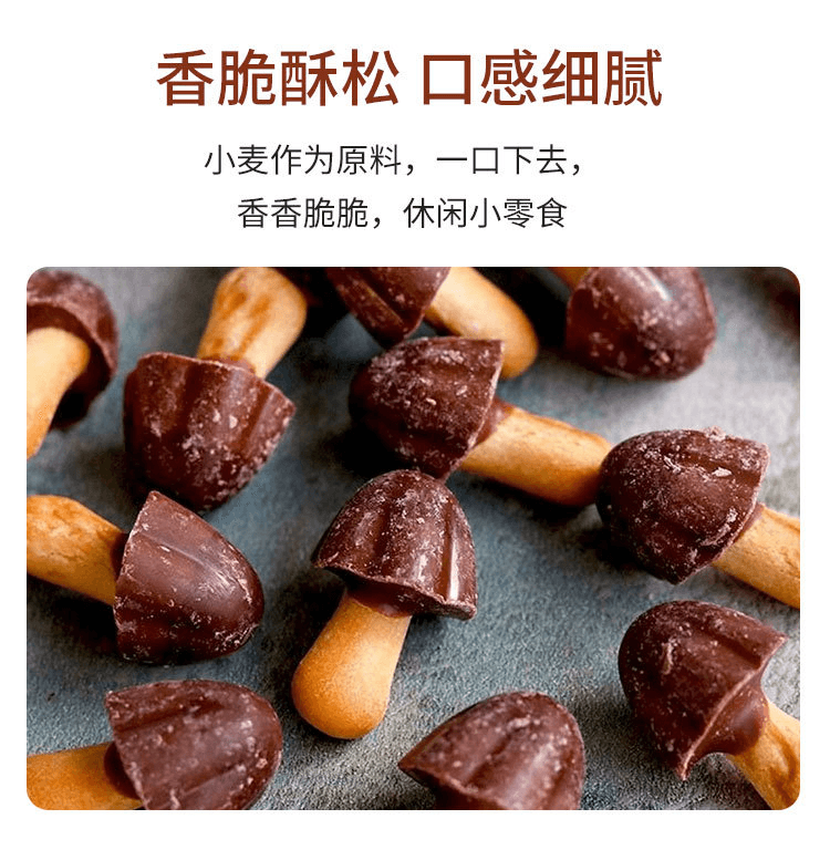 【日本直郵】MEIJI明治 蘑菇型巧克力口味餅乾 74g