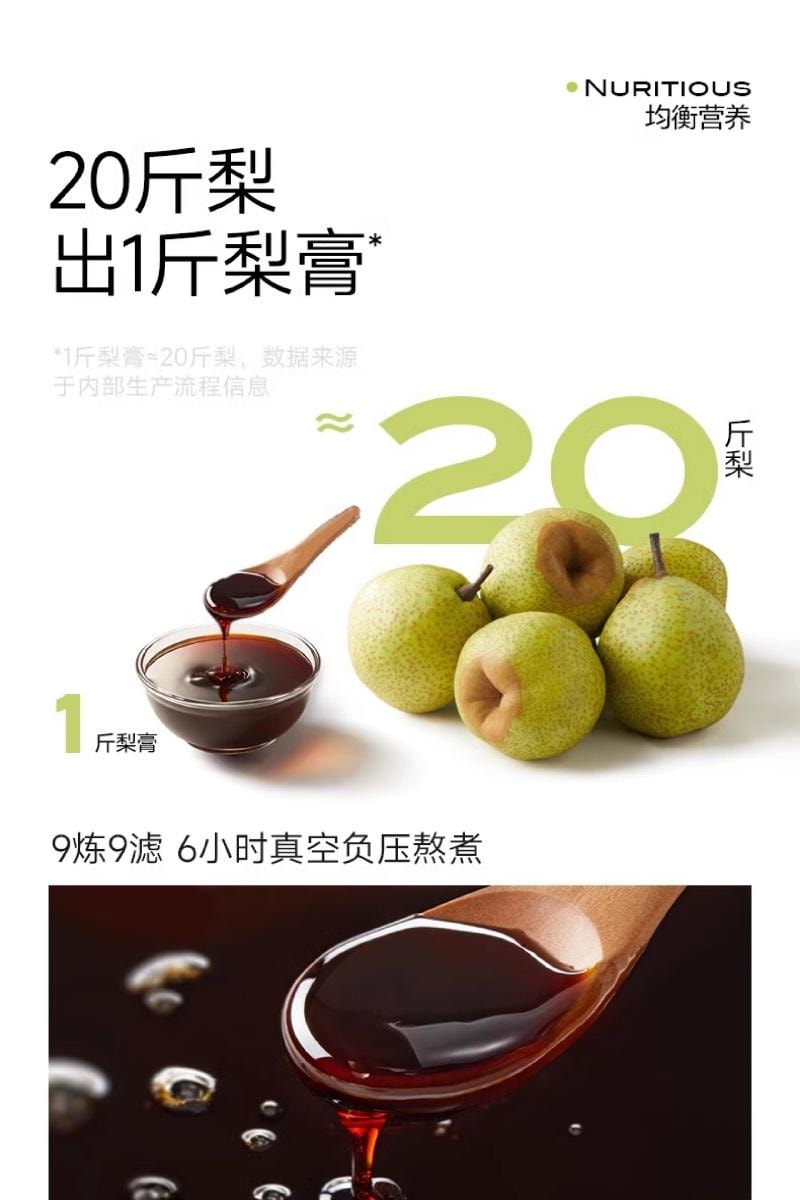 【中国直邮】 不二宝贝 婴儿幼儿童 枇杷秋梨膏 纯梨膏泡水 210g/桶