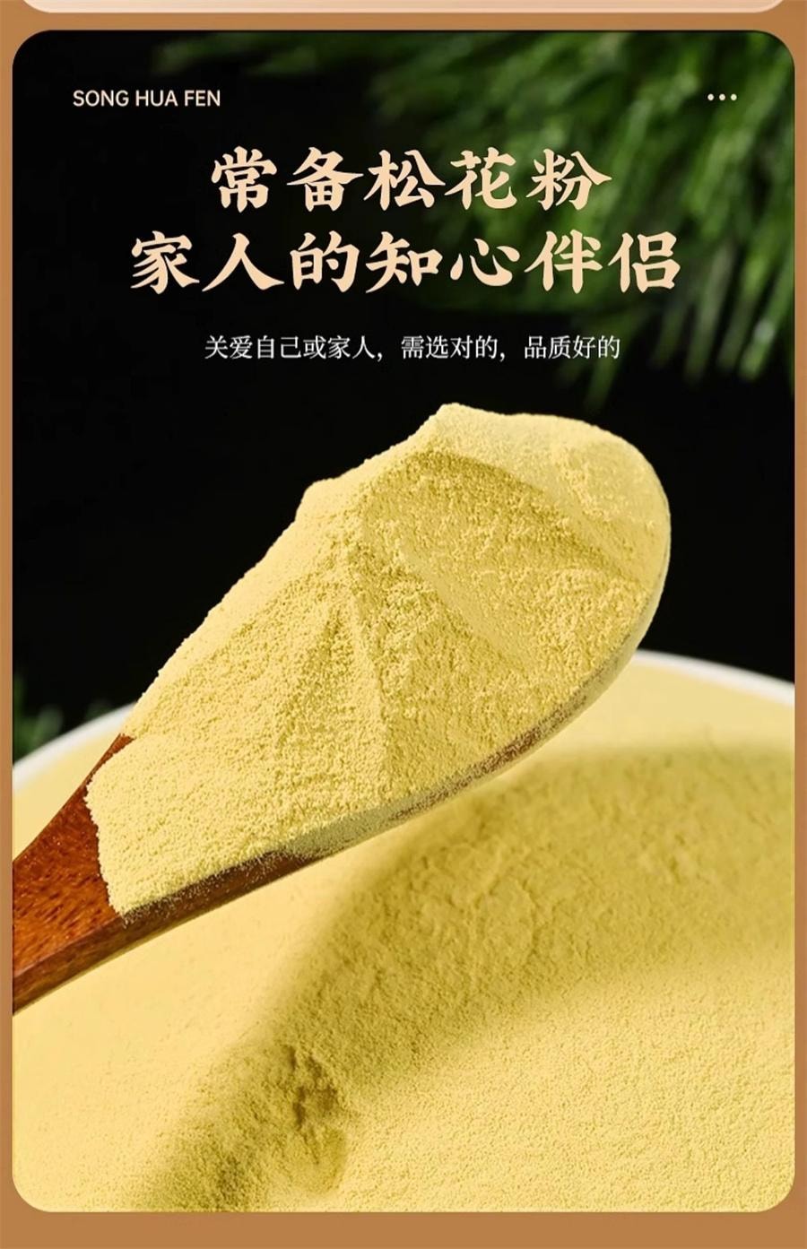 【中国直邮】 国药药材 松花粉原粉精选马尾松罐装食品级泡水泡茶调节肠胃  延缓衰老  美容护肤    200g/罐