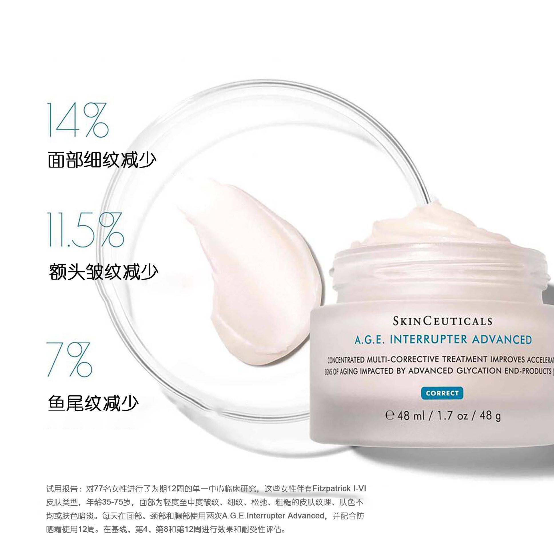 【香港直邮】 美国 SKINCEUTICALS修丽可 修丽可 AGE面霜15ml 杜克紧致塑颜精华霜  30%玻色因 抗糖化抗老