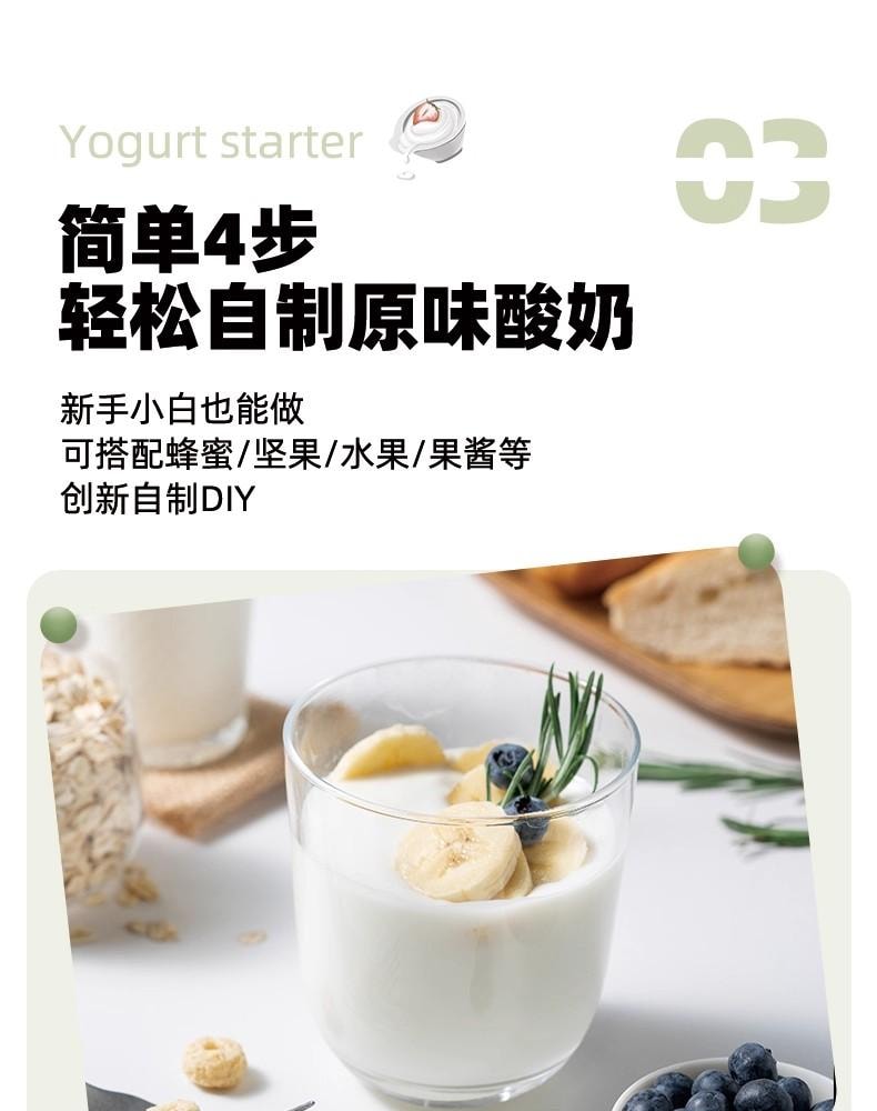 安吉優格發酵菌粉 2菌型10條/袋 家用 自製優格發酵劑 預拌粉 麵點 益生菌自製優格雙重益生菌更營養10g優格粉