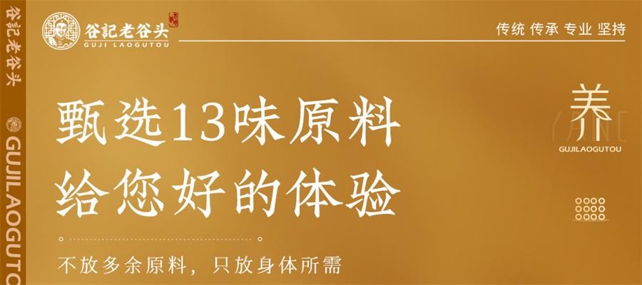 【中國直郵】 谷記老穀頭 人參黃精桑椹茶 黑豆黑芝麻秋冬養生茶桑椹何首烏陳皮覆盆子五黑茶700g/盒