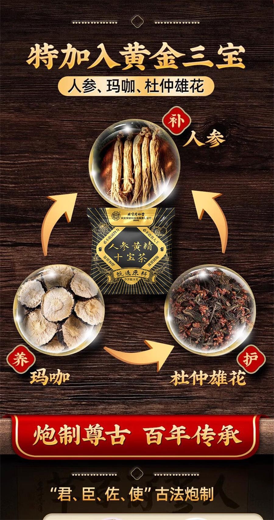 Amazon.co.jp: 人参黄精杜仲茶 厳選素材 自然な品質 個別小缶 五宝茶の男のお茶の花茶 中国茶 男のお茶 五宝茶 漢方茶 工芸茶 薬膳茶  ナツメ茶 (30缶*16g 480g 2箱) : 食品・飲料・お酒 人参黄精杜仲茶 厳選素材 自然な品質 個別小缶 五宝茶の男のお茶の花茶 中国茶 男のお茶 五宝茶 漢方茶 工芸茶 薬膳茶 ナツメ茶（