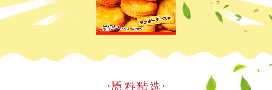日本YBC 天然酵母夾心餅乾 153g