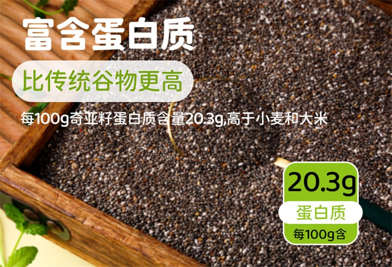 【中國直郵】昔日印象 奇亞籽20條/盒沖泡飲料減脂專用奇亞籽正品