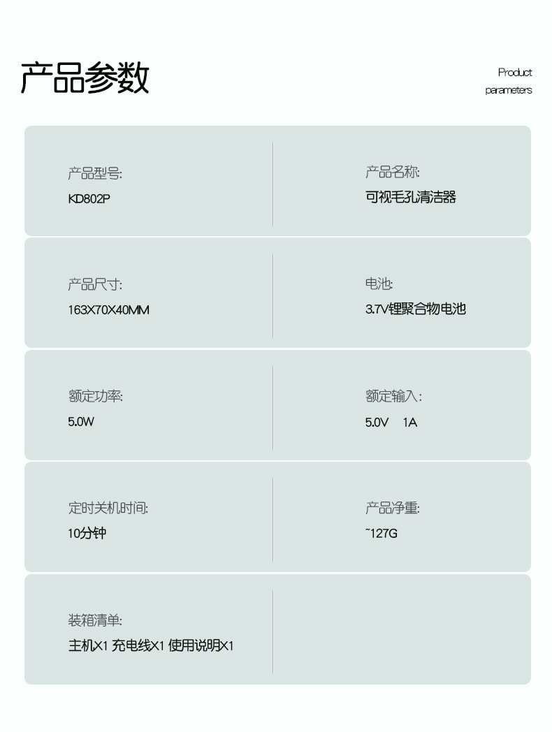 【中國直郵】金稻 電動可視吸黑頭粉刺毛孔清潔去黑頭儀 白色