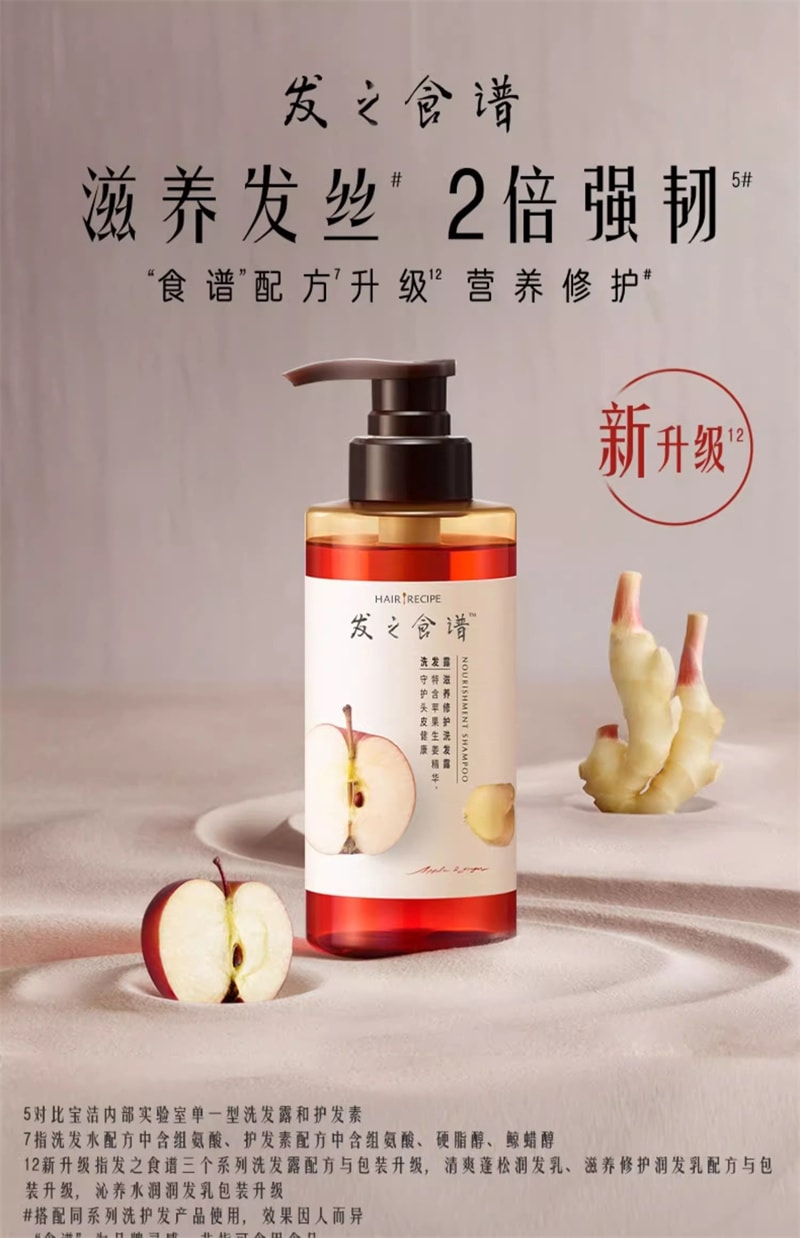 【中国直邮】HAIR RECIPE 无花果洗发水 去油蓬松 净澈头皮 补充发丝支撑力 280ml/瓶(单依纯同款推荐)