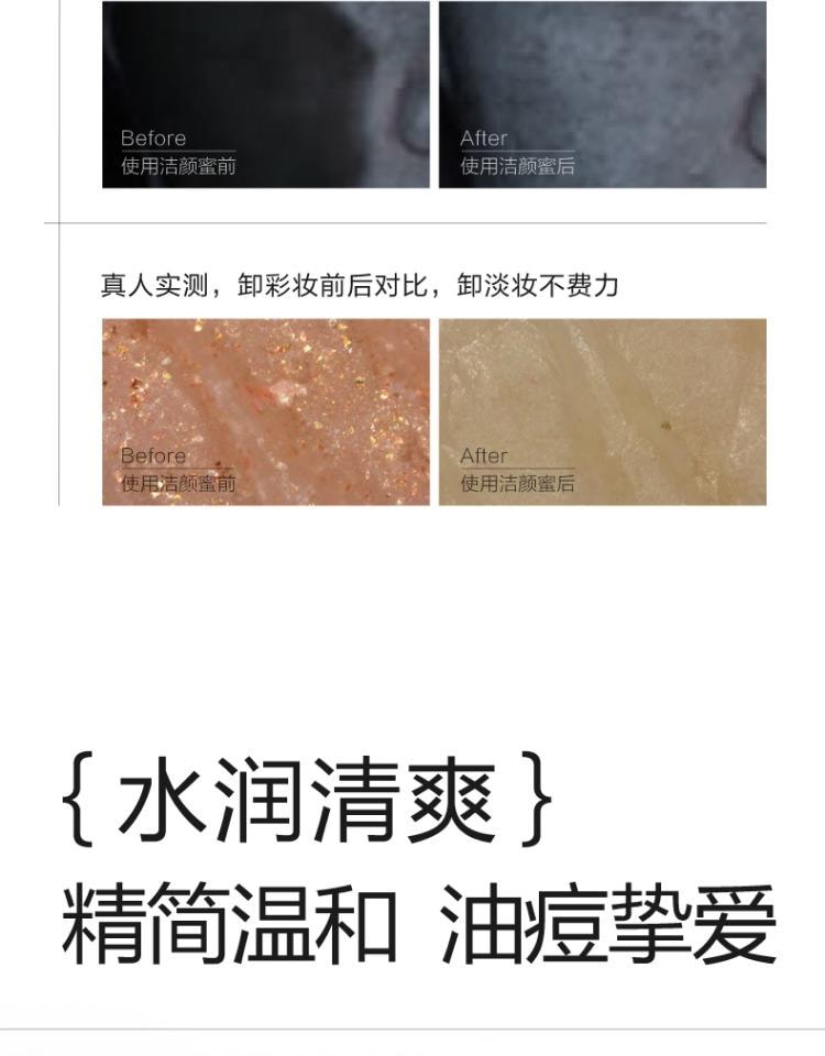 【中国直邮】 小迷糊 肌源舒颜洁颜蜜180ml 氨基酸洗卸合一洗面奶 油痘敏肌安心用