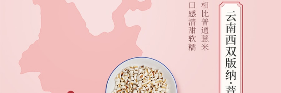 李子柒 早餐首選 紅豆薏米代餐粉 含血糯米燕麥等7大原料 祛濕美白 350g