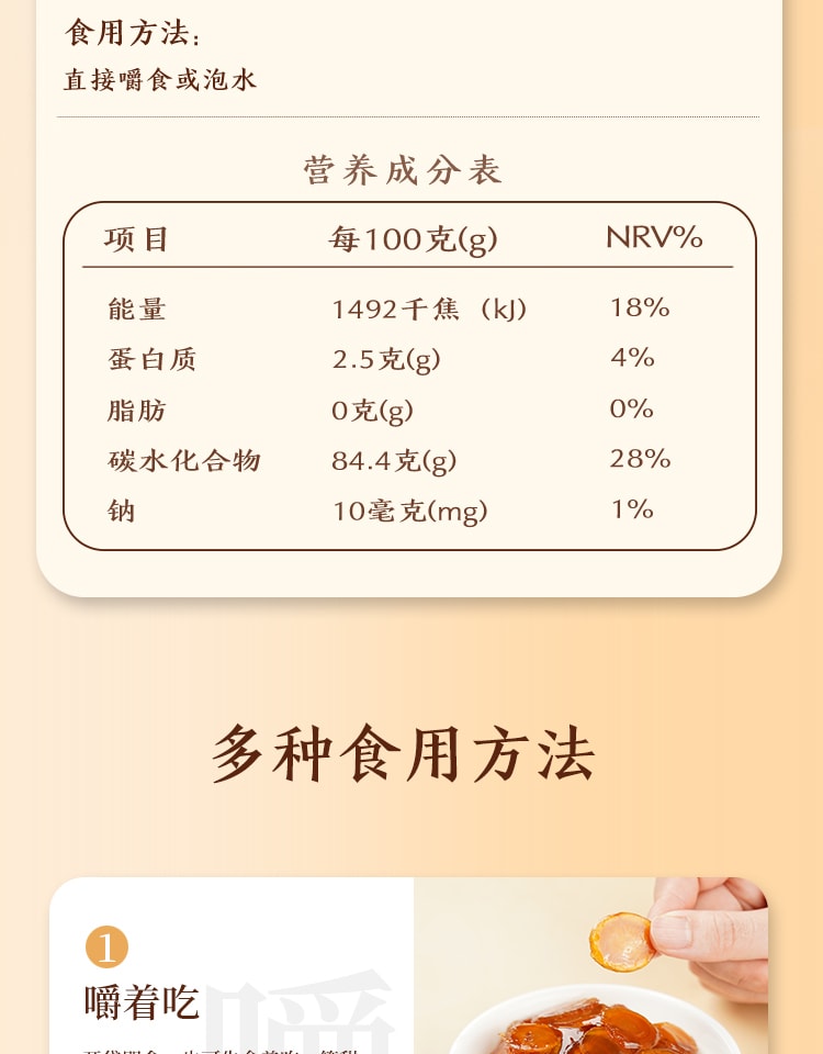 【中国直邮】东方甄选 长白山人参蜜片 50g*3罐 即食