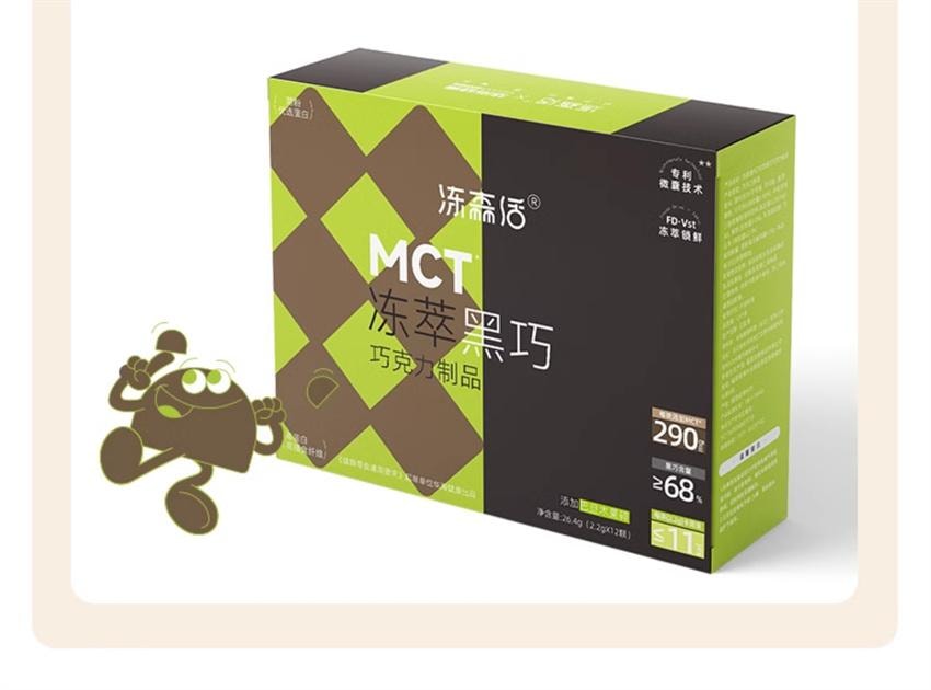 【中国直邮】 冻森活 MCT冻萃黑巧 代餐低卡 0代可可脂 0反式脂肪酸 有助于保持SO体质量 12袋/盒 | 亚米
