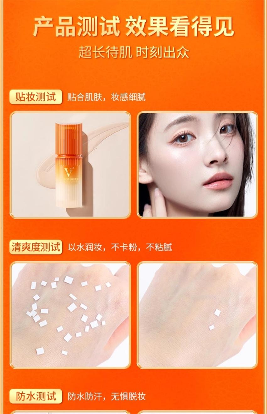【中国直邮】 VC 五重维C养肤粉底液 遮瑕持久不脱妆防汗控油抗皱 滋润款【自然色-适合黄皮/自然肤色】