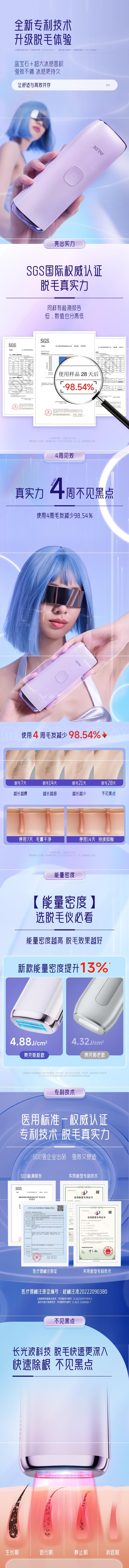 【中國直郵】奧克斯 冰點藍寶石除毛儀 比基尼線全身腋毛去毛 女性專用 白色