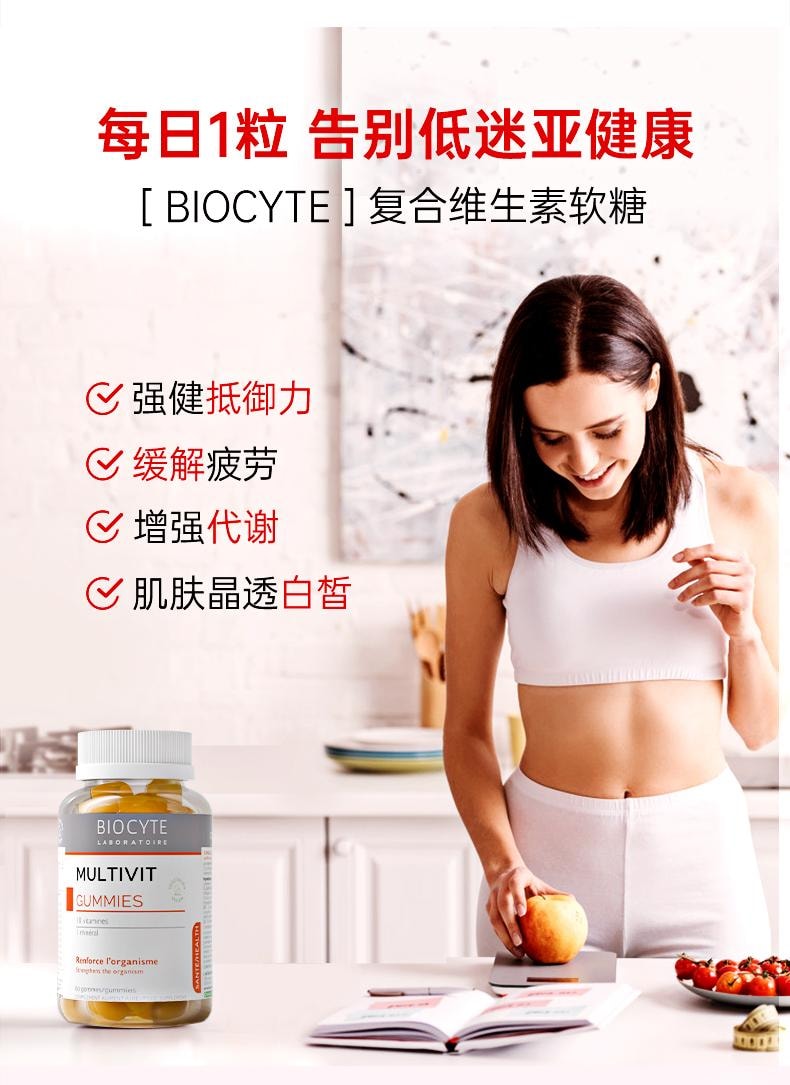 【中国直邮】 碧维斯 女性复合维生素软糖综合b族vce营养软糖60粒/盒