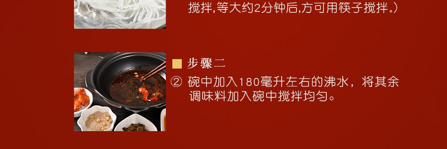 好哥們 傳統小吃 清湯米線 248g 重慶特產