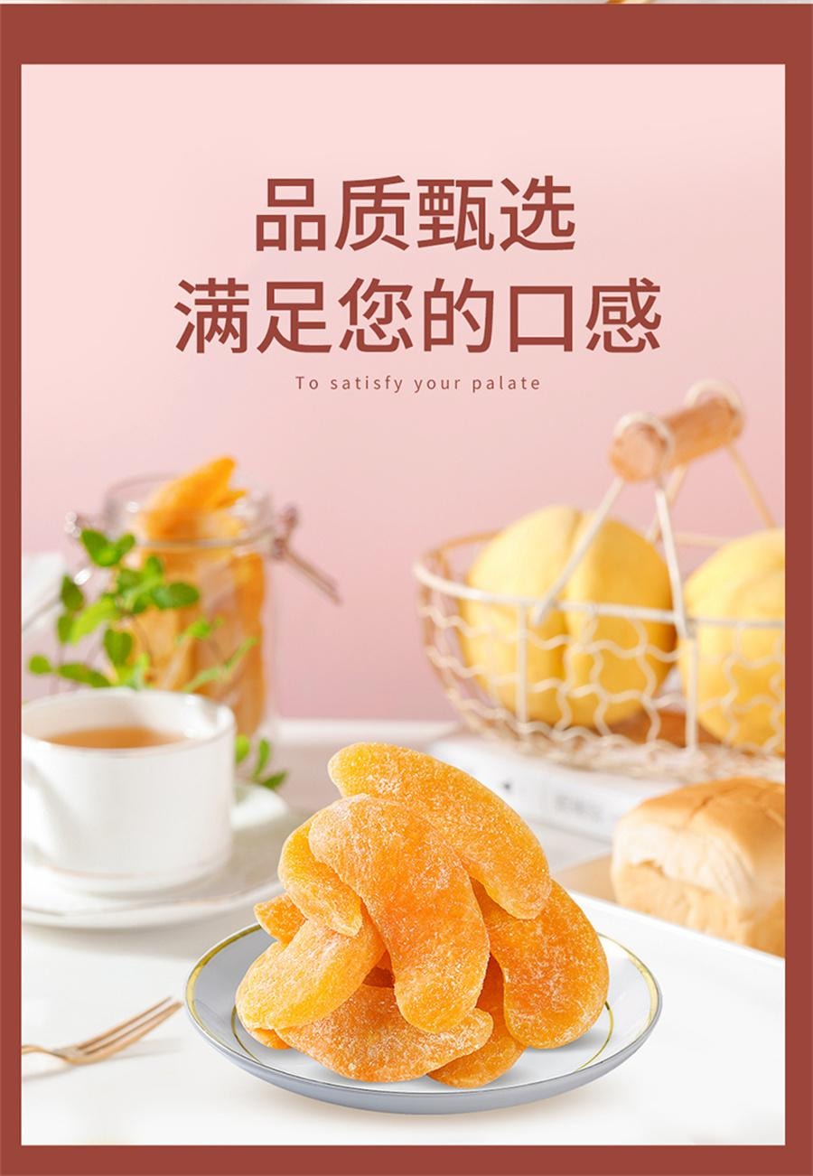 【中國直郵】 華味亨 黃桃乾 黃桃乾果脯水果乾蜜餞零食68g/袋