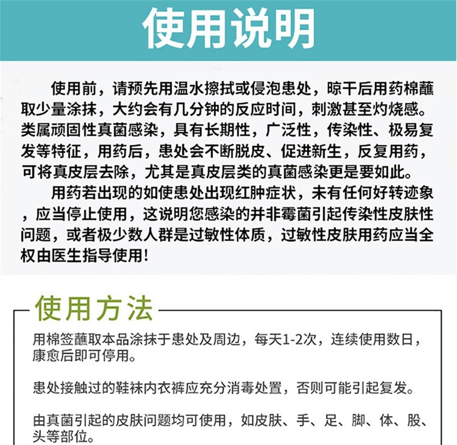 【中国直邮】 欧诺康 复方水杨酸溶液 真菌去角质手足脚死皮擦涂剂克星搽剂100ml/盒