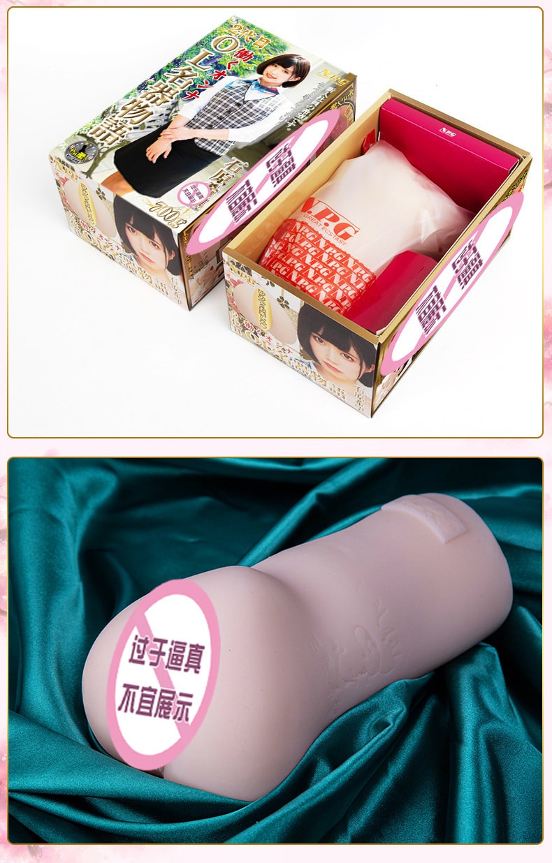 【中國直郵】NPG名器證明 003OL二代 石原希望款 名器物語飛機杯倒模名器