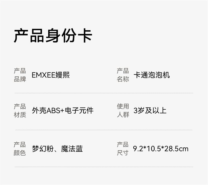 【中国直邮】 嫚熙 泡泡机 儿童手持式魔法棒吹泡泡玩具全自动电动泡泡枪 梦幻粉 1件