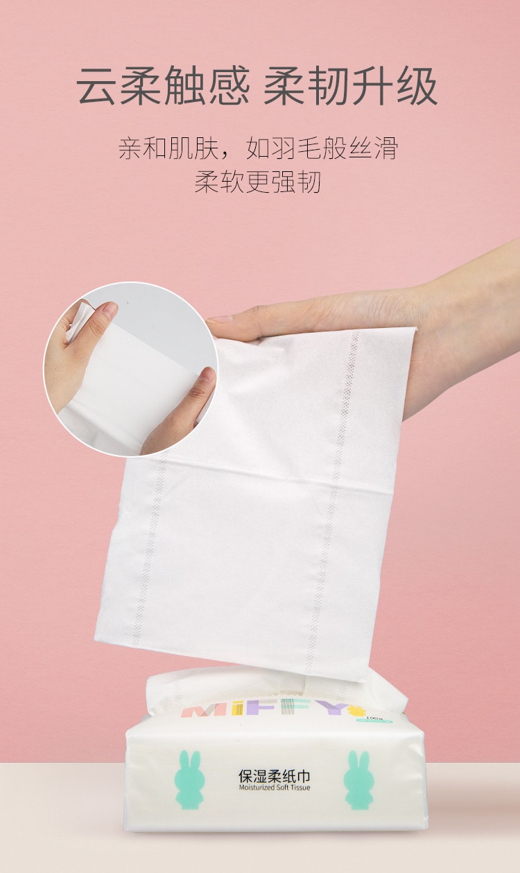 [中国直邮] SOLOVE保湿柔纸巾100抽
