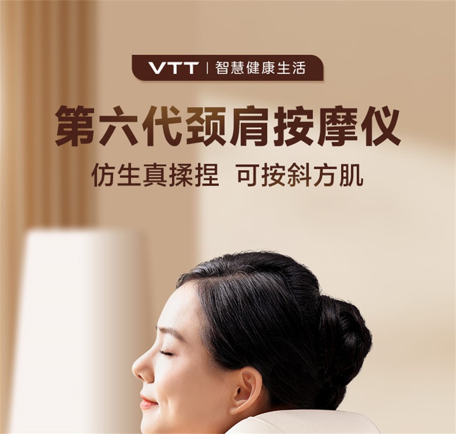 【中國直郵】VTT 頸椎按摩器肩頸腰部背部脖子頸肩膀斜方肌揉捏神器頸部按摩儀 米白色 豪華頂配款