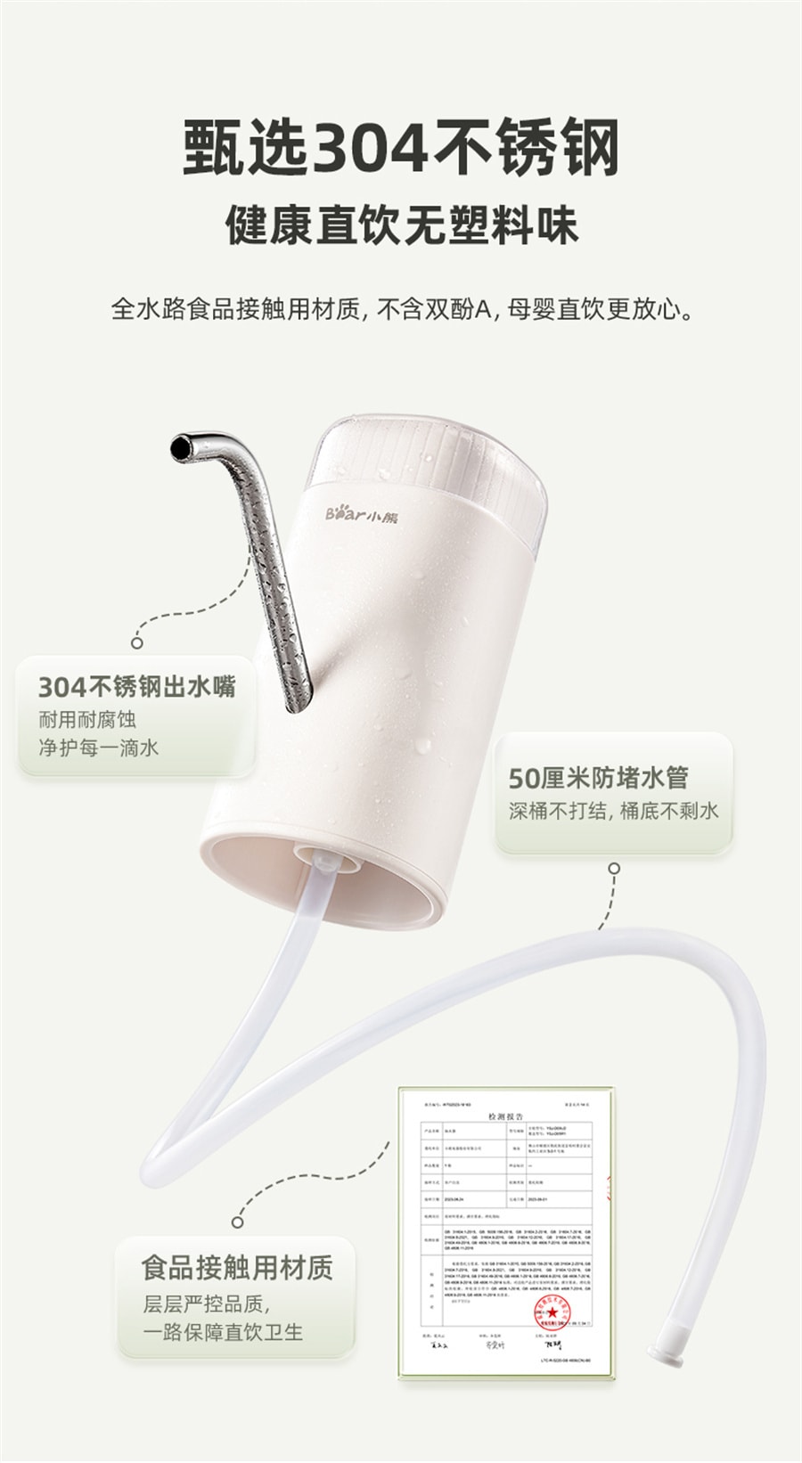 【中國直郵】小熊 抽水器電動飲水機家用自動出水礦泉水純淨水壓水器上水神器 白色