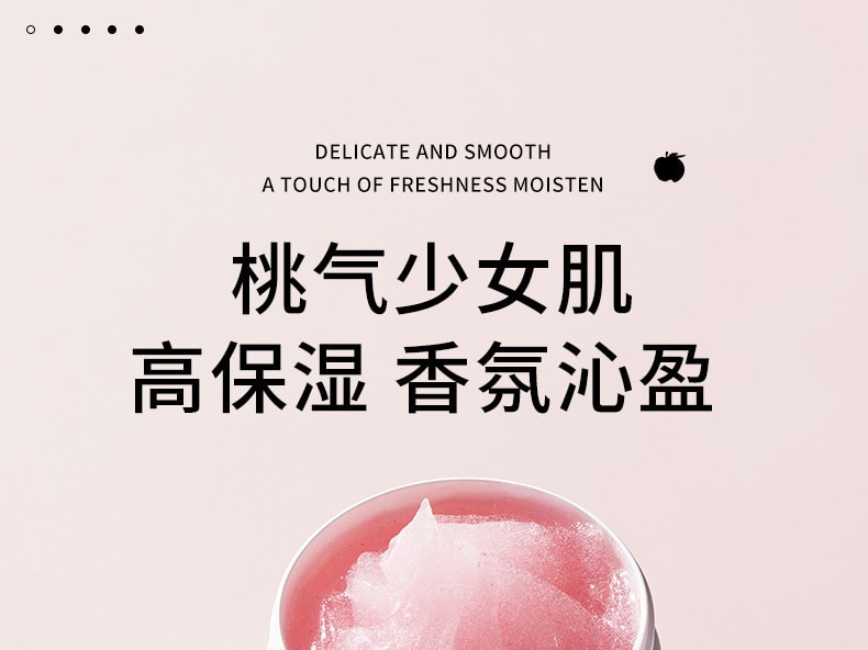 【中國直郵】泊泉雅 柔滑滋潤保濕溫和清新 水蜜桃果酸去角質霜140g