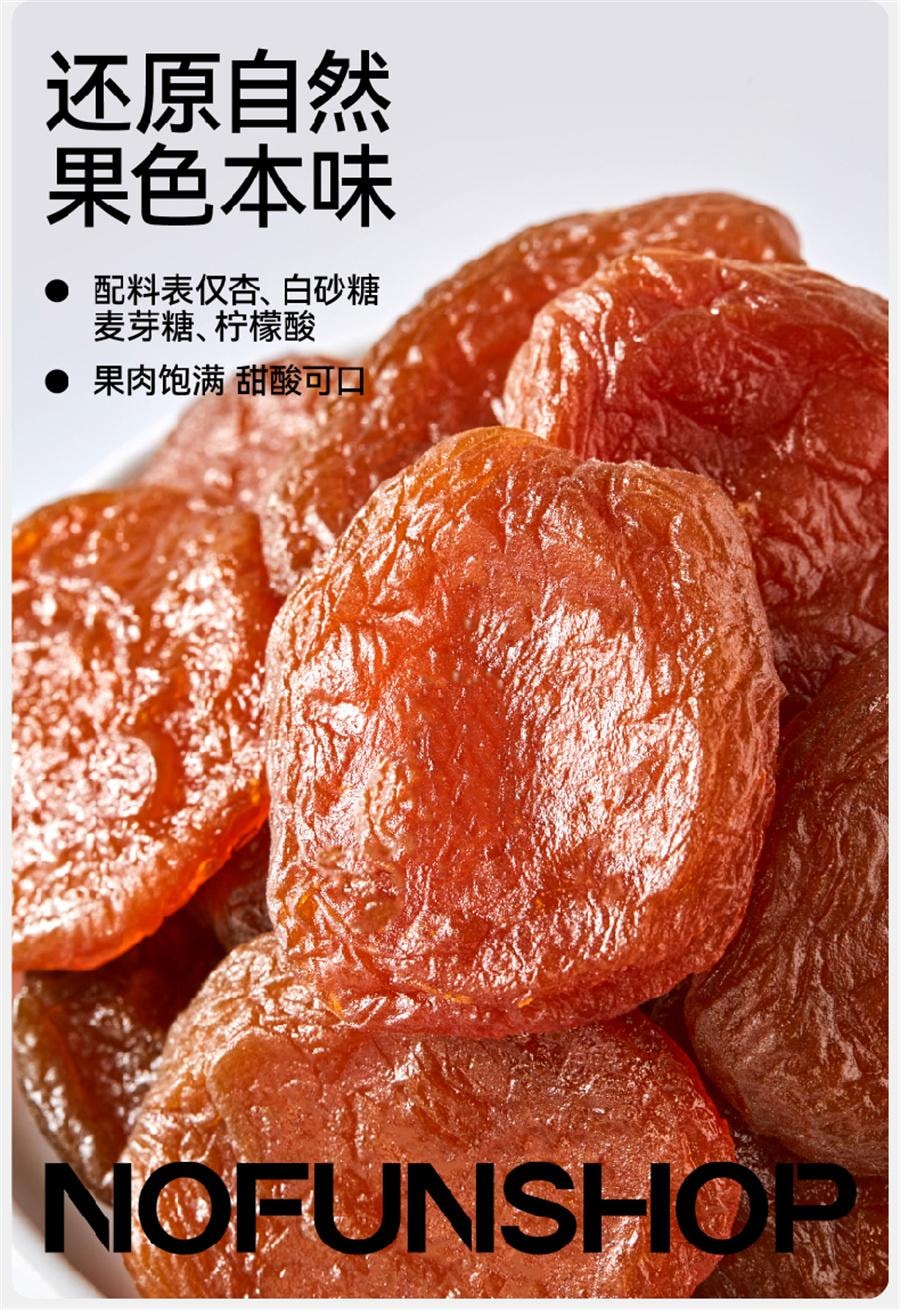 【中国直邮】  无趣的店 阳光金杏干 杏脯果干果脯办公室追剧解馋健康小零食80g/袋