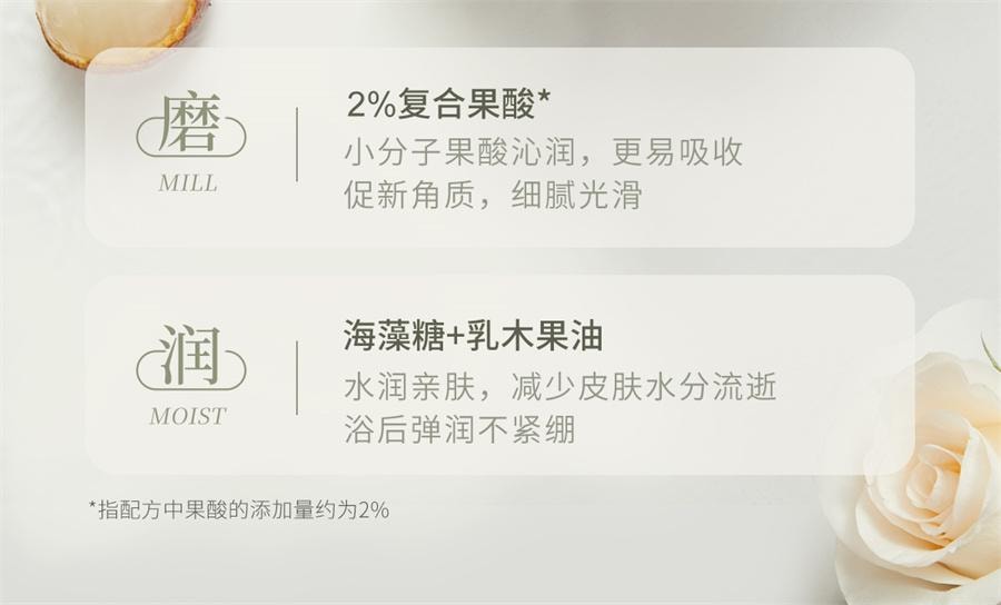【中國直郵】 安野屋 淨柔香氛身體磨砂膏全身去角質沐浴清潔 山月茶館200g/罐
