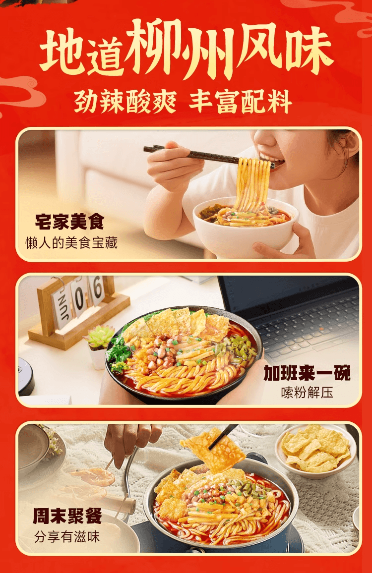 【中国直邮】 宛禾 螺蛳粉 土豆粉版 柳州正宗螺蛳粉436g*1袋